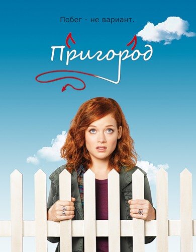 Постер сериала